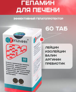 Hepamin Liver Support Complex (60 Tablets)