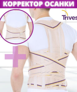 Back Posture Corrector Brace: Breathable Trives T.50.29 (Adults & Kids)