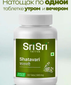 Shatavari Sri Sri: Women's Health Supplement