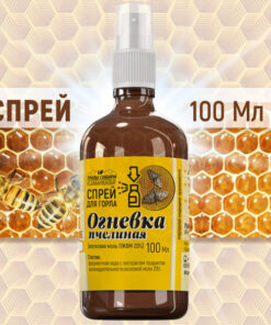 Bee Moth Extract Spray: 100ml Food Supplement