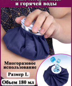 Large Ice Pack for Injuries & Sports Compression