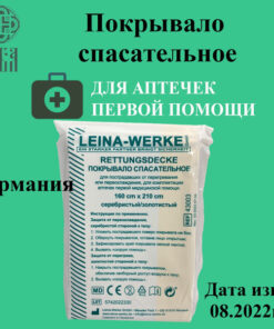 Tactical Thermal Blanket 160x210cm