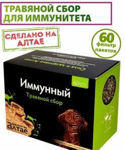 Altai Herbal Immune Blend