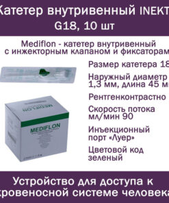 INEKTA Mediflon G18 IV Catheter with Injection Port & Securement, 10 Pack