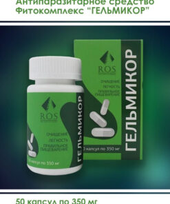 Helmikor Anti-Parasite Herbal Complex - 50 Capsules