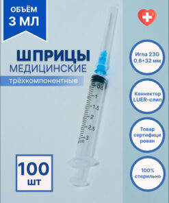 Sterile Disposable 3ml Syringes with 23G Needles (100 Pack)