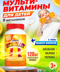 Kids' Fruity Multivitamin Gummies (3+ Years, 120 Count)