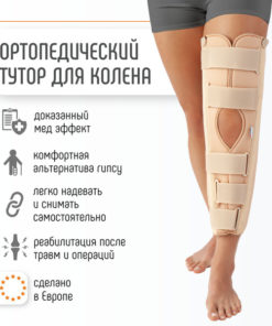 Orliman IR-7000 Knee Immobilizer Support (70cm) - Spain