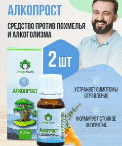 Alcoprost: Alcohol Dependence Treatment - 2 Packs