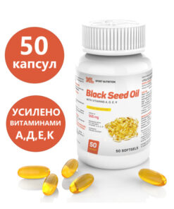 Black Seed Oil Capsules with Vitamins A, D, E, & K (50 Count)