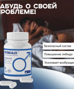 Potentialeks: Men's Sexual Enhancement Supplement