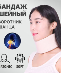 Neck Support Brace: Pro-Med Heating Cervical Collar for Osteochondrosis