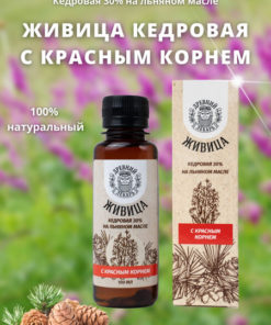 Cedar Resin with Red Root Extract, 100ml