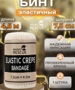 Rhino Rescue Tactical Elastic Bandage: 7.5cm x 4.5m