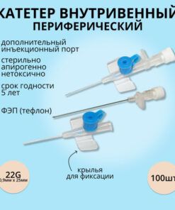 22G x 0.9" Winged Infusion Catheters with Injection Port (100 Pack)