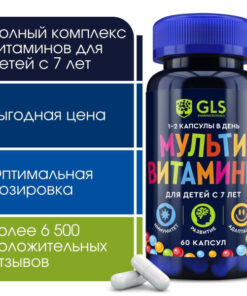 Kids & Teens Multivitamins: Boost Immunity & Energy (60 Capsules)
