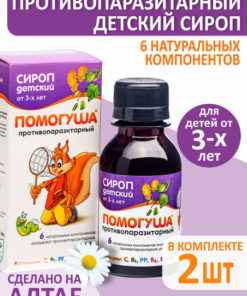 Kids' Antiparasitic Syrup Pomogusha (Altai Traditions), 2-Pack