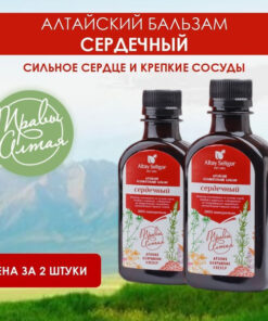 Altai-Seligor Heart Balm (2 x 200ml)