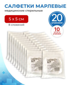 Sterile Medical Gauze Pads (5x5cm, 8-Ply, 200 Count)