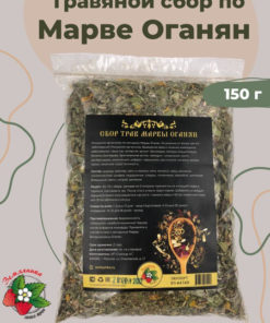 Marva Oganyan's Herbal Cleanse & Weight Loss Blend