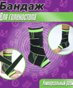 Ankle Brace & Support: Best Ankle Stabilizer