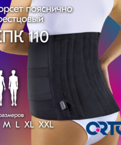 Lumbar Sacral Support Belt ORTO KPK 110 Black XXL