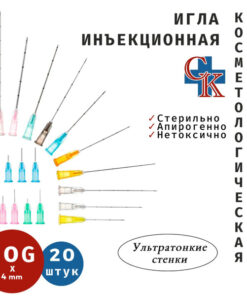 30G x 4mm Cosmetic Injection Needles (20 Pack)
