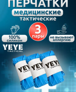 Disposable Silicone Gloves (3 Pairs)