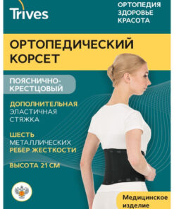Lumbar Support Belt: Medium-Firm Back Brace for Physical Activity