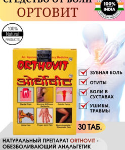 Orthovit 30 Capsules (India) - Repl Pharma