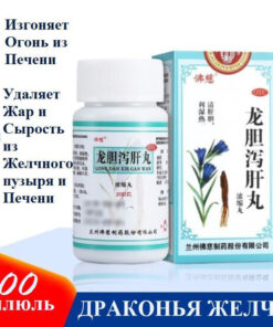 Longdan Xiegan Wan (200 Pills): Dragon's Bile Liver & Gallbladder Support