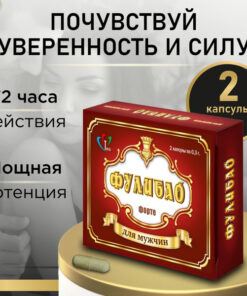Fulibau Forte: Male Enhancement Pills for Longer Sex & Stronger Erections