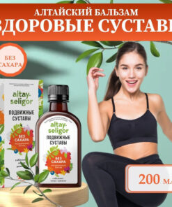 Joint Mobility Balm (200ml)