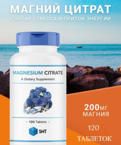 Magnesium Citrate 200mg (120 Tablets): Stress Relief & Nervous System Support