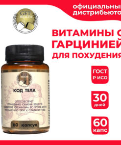 Body Code Sports Vitamins: Metabolism Boosting L-Glutamine & L-Carnitine (60 Capsules)