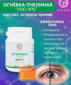 Eye Vitamins with Bee Pollen & Bilberry: 60 Tablets for Improved Vision