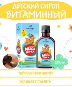 Altay Maralenok Kids' Vitamin Syrup, 200ml