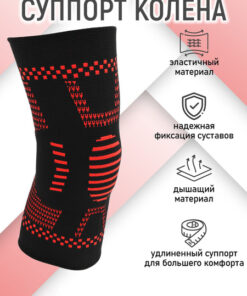 Knee Support