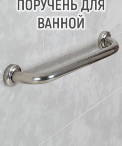 Bathroom Grab Bar with Towel Holder (42x5x7.5cm)