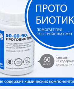 Gut Health Probiotic & Prebiotic Complex: Digestive Support