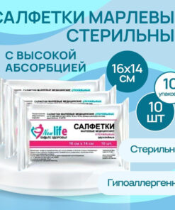 Sterile Medical Gauze Pads - 16x14cm, 100 Count