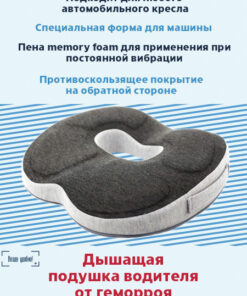 Orthopedic Breathable Driver's Seat Cushion (Up to 200 lbs)