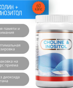 Choline Inositol Supplement: Memory, Focus & Liver Support (60 Capsules)
