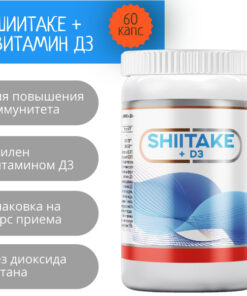 Shiitake Mushroom & D3 Immune Support Supplement - 60 Capsules