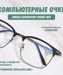 Men's Computer Glasses
