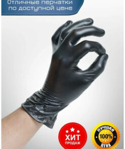 Black Nitrile Gloves, Wally Plastic, 50 Pairs, Medium