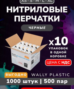 Black Nitrile Gloves - 1000 Count (500 Pairs), Hypoallergenic, Textured, XS