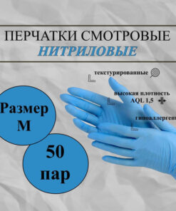 INEKTA Nitrile Exam Gloves, Powder-Free, Medium, 100 Count