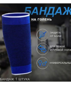 Atlanfa Universal Support Bandage