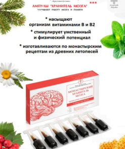 Monastery Brain Elixir: 7 Ampoules